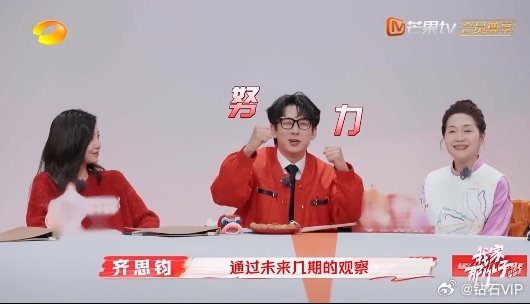 齐思钧的flag立住了  小齐这flag真是立得漂亮，承恩妈妈都忍不住夸承恩长得