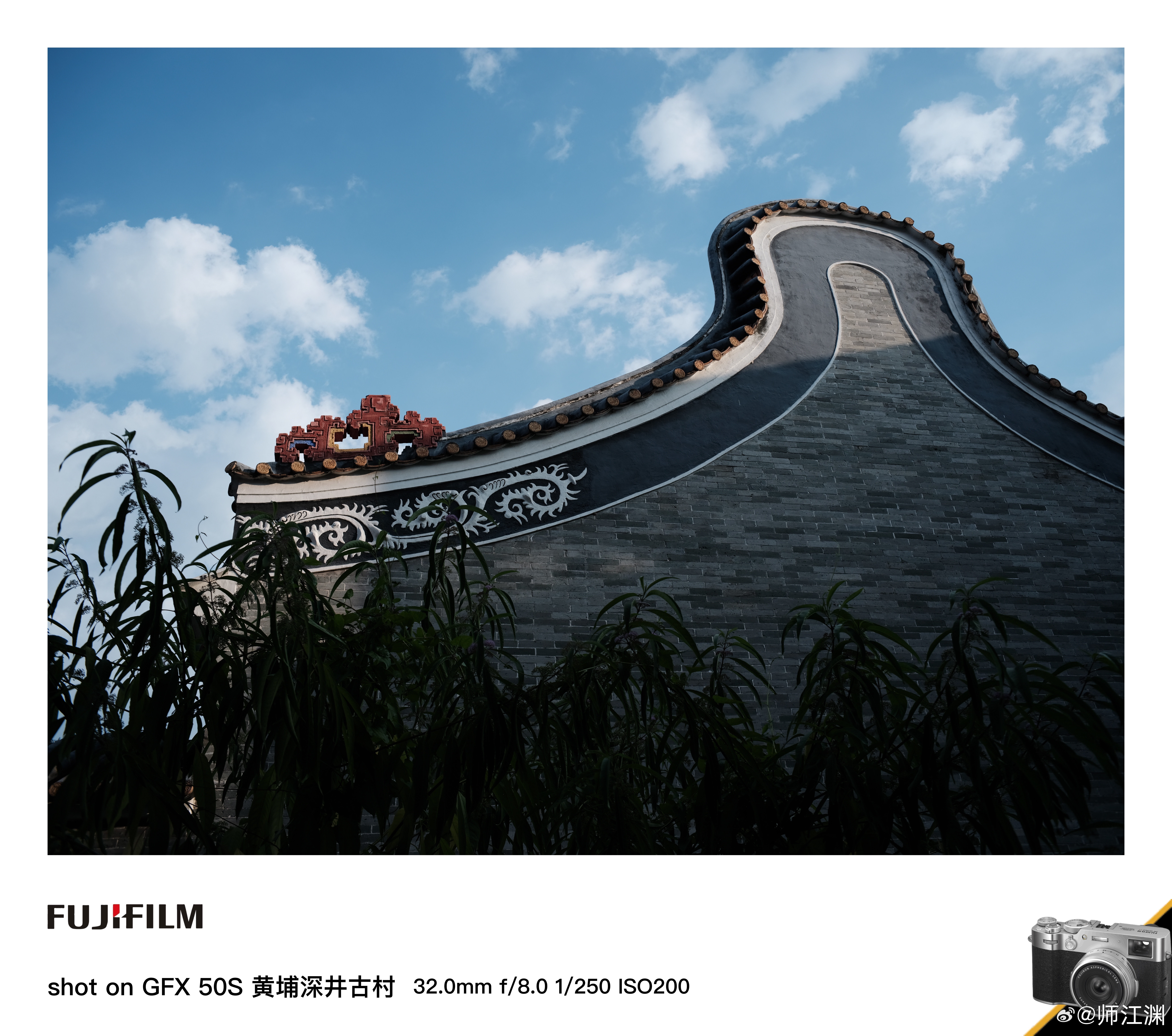 美丽乡村行-广州黄埔深井古村的邂逅质感光影美丽乡村行记录生活 EF40 2.8 