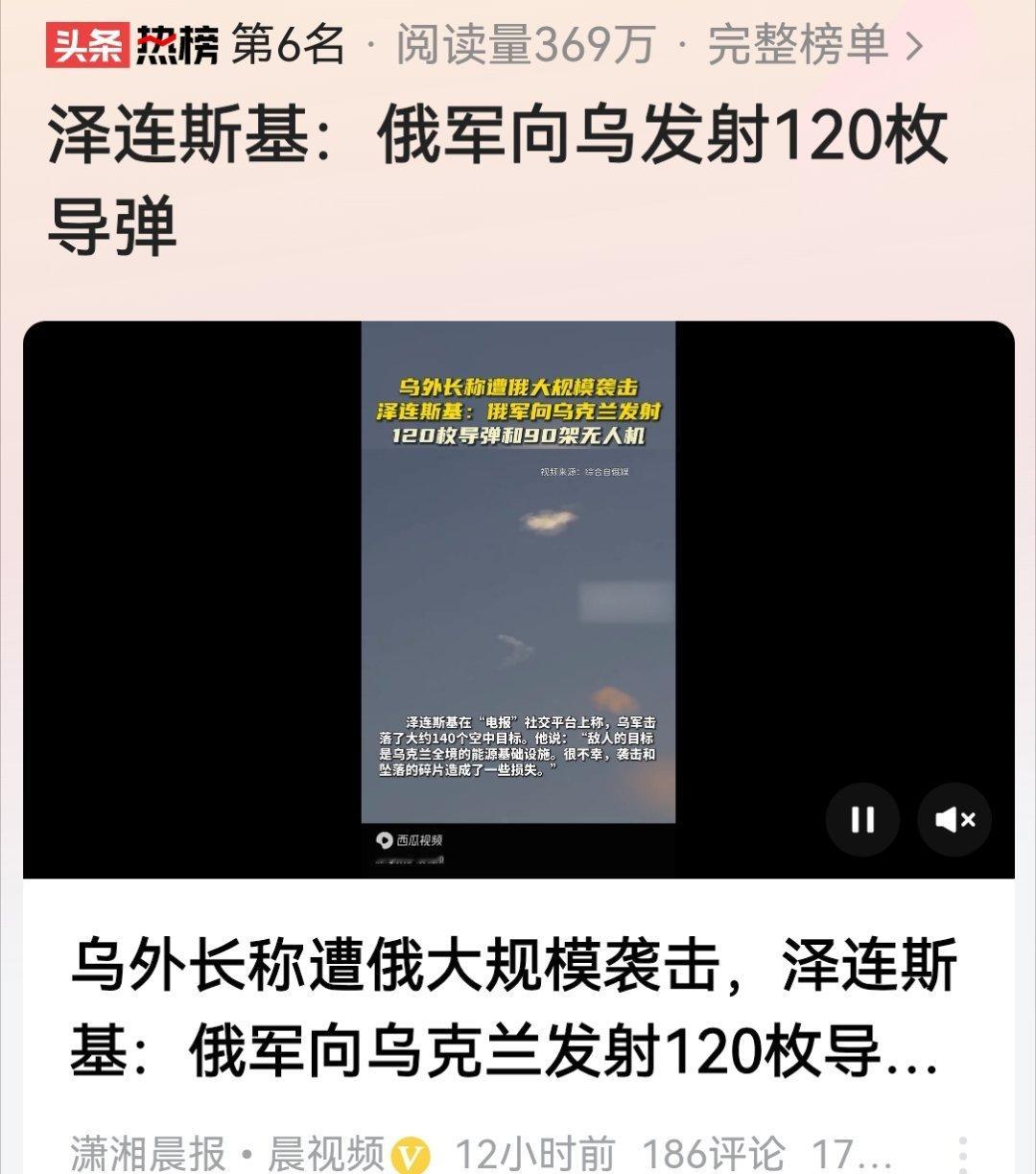 俄乌战事快完了，俄军突然大动作，五路大军一起上，发射了多枚导弹，还有600架无人