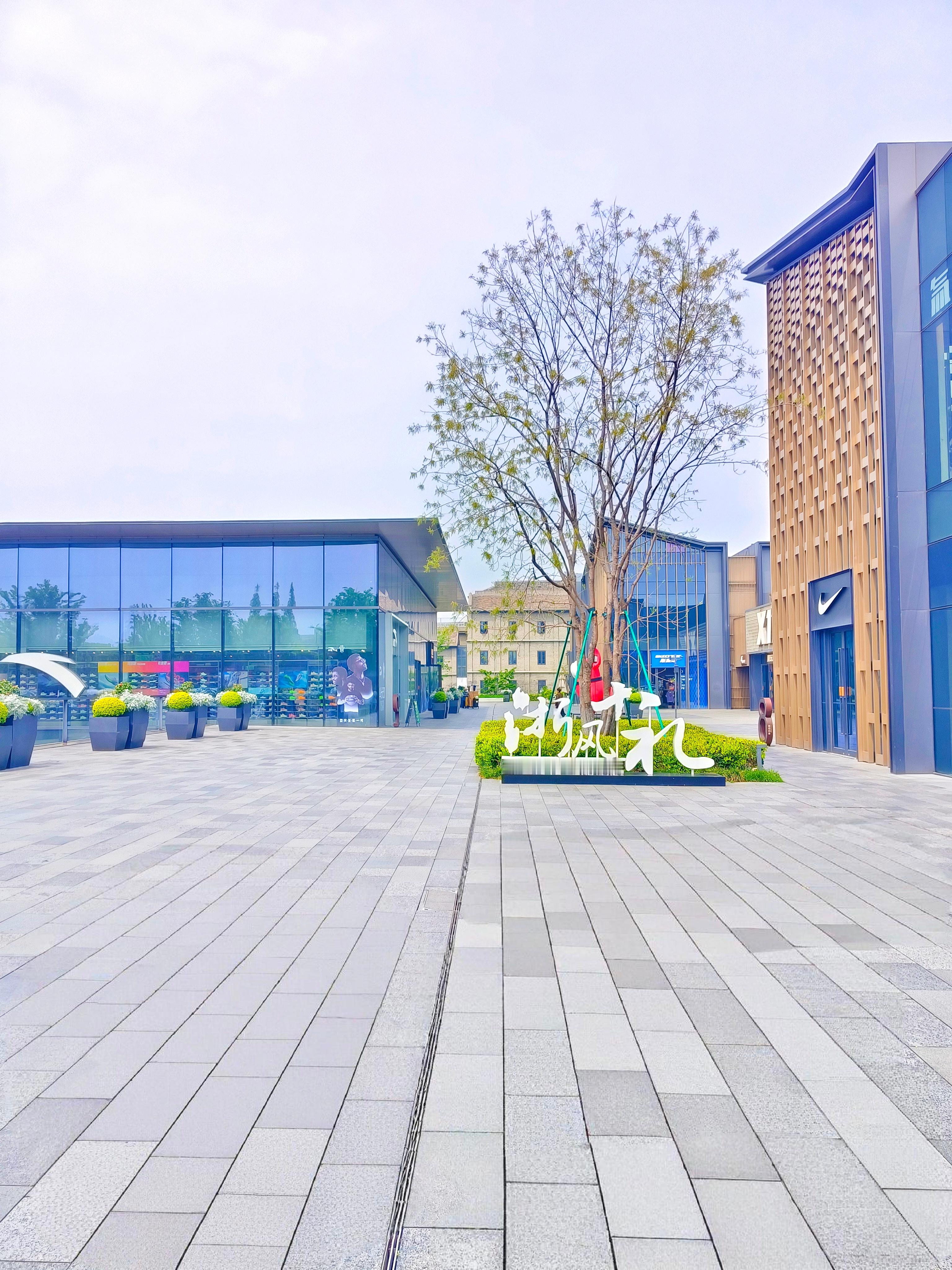 《南湖天地》 嘉兴·南湖天地