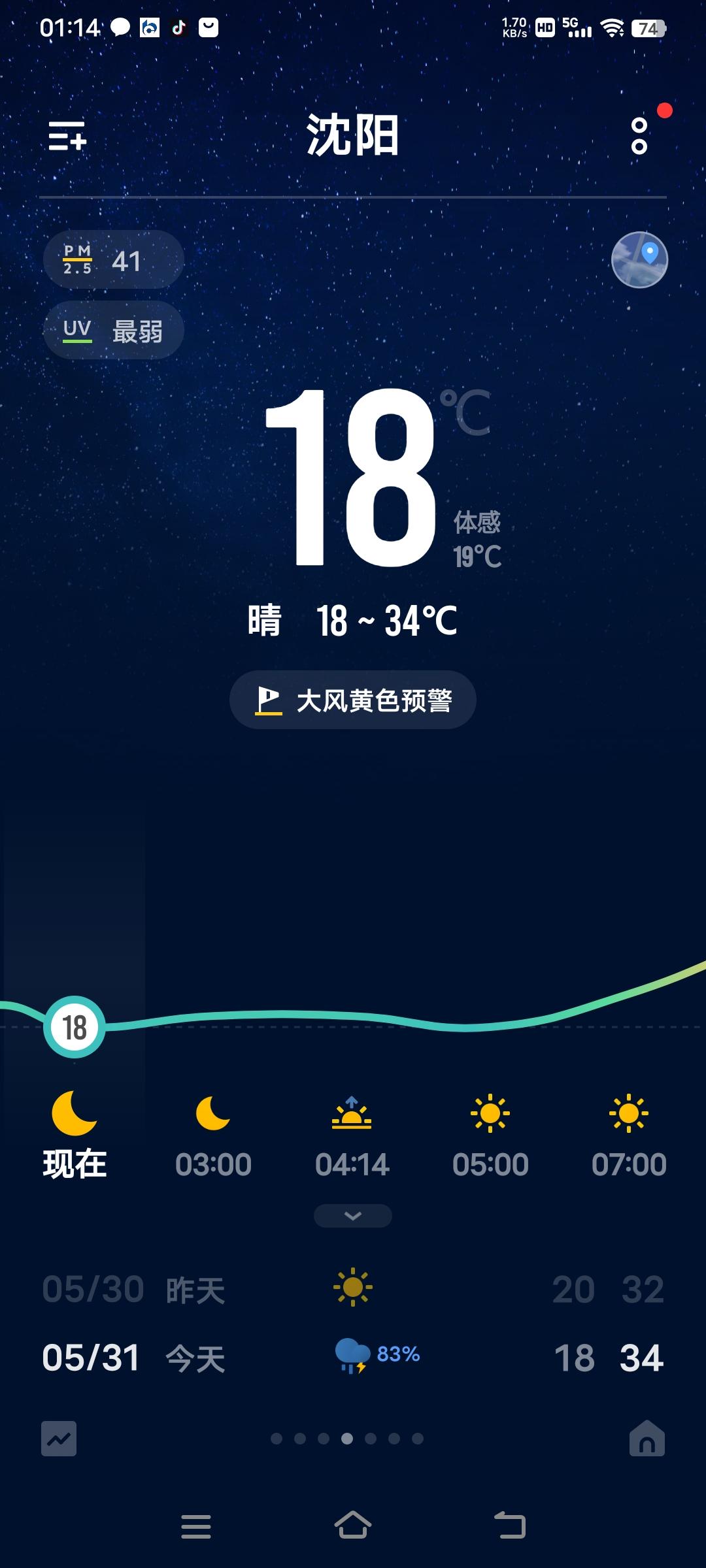 颠覆认知！往日里东北是避暑天堂，如今沈阳热得烤人。我轻装登机，本以为西安会酷暑难