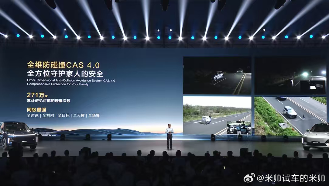 “全时速、全目标、全方向、全天候、全场景”五维覆盖，深蓝S09搭载最强的全维防碰