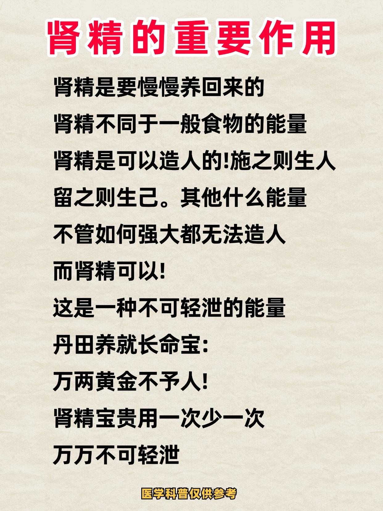 肾精的重要作用！张仲景讲：补肾跟点灯一个道理，不会补肾，可以看看这张图！