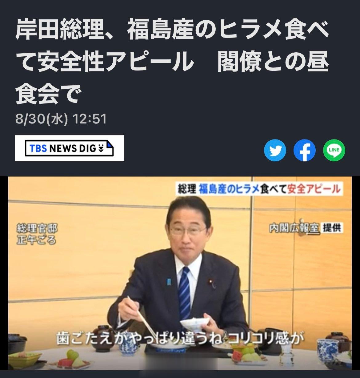 日媒：岸田文雄带着财务大臣铃木、经济产业大臣西村、儿童政策大臣小吃福岛食物既然这