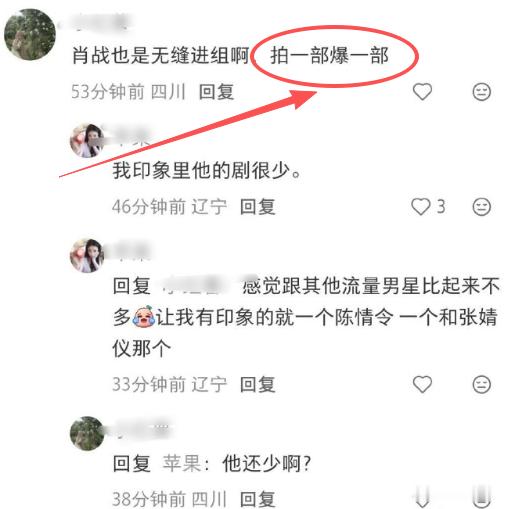 肖战除了《藏海传》和《陈情令》，他真没什么剧拿得出手。 
