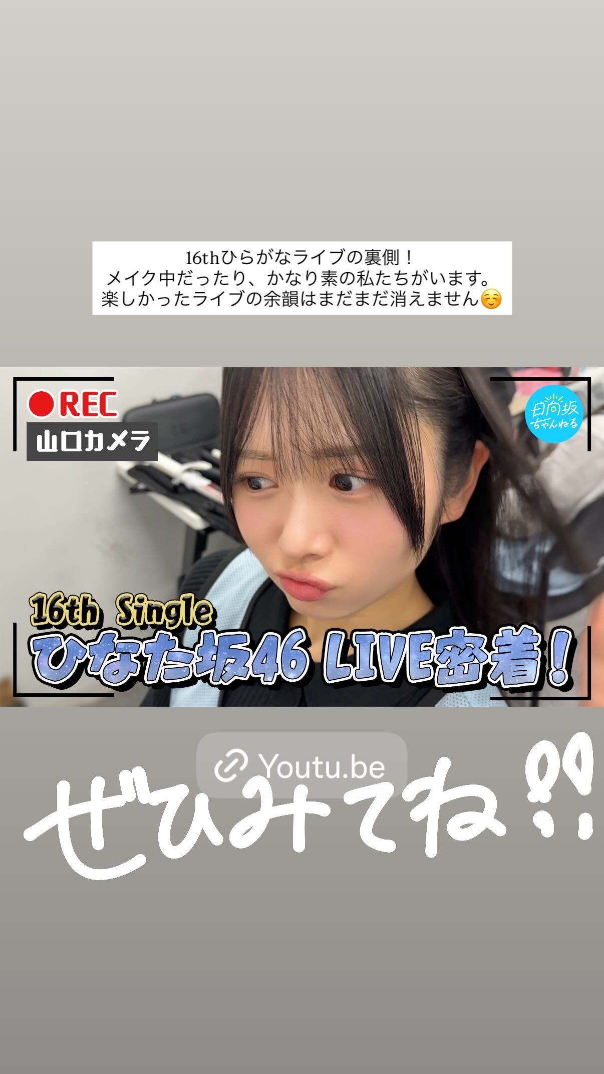 上村ひなの🧋ひなのなのぐらむ