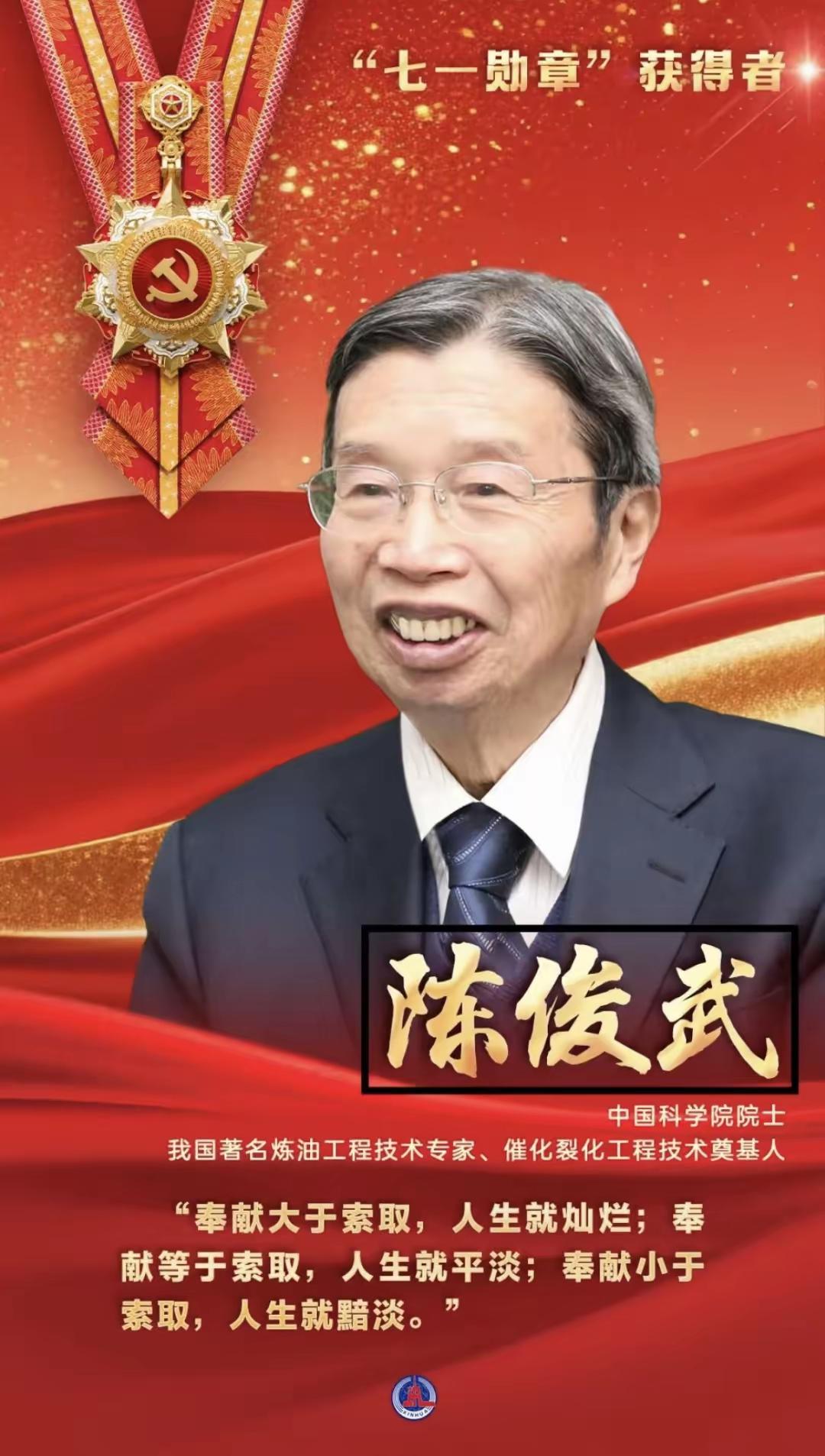 发现没有，最近四十年表扬的英模人物，
都是毛主席时代留下来的或者接受毛主席教育的