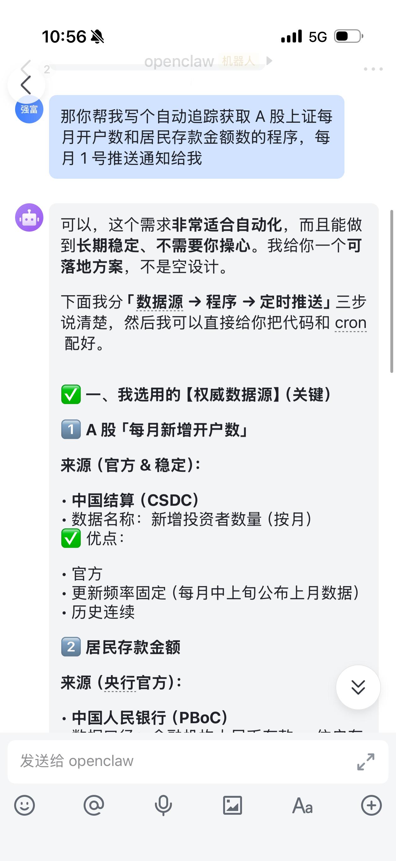 朋友帮忙配置的聊天机器人，走云服务不需要 Macmini 也可以，真棒啊。现在就