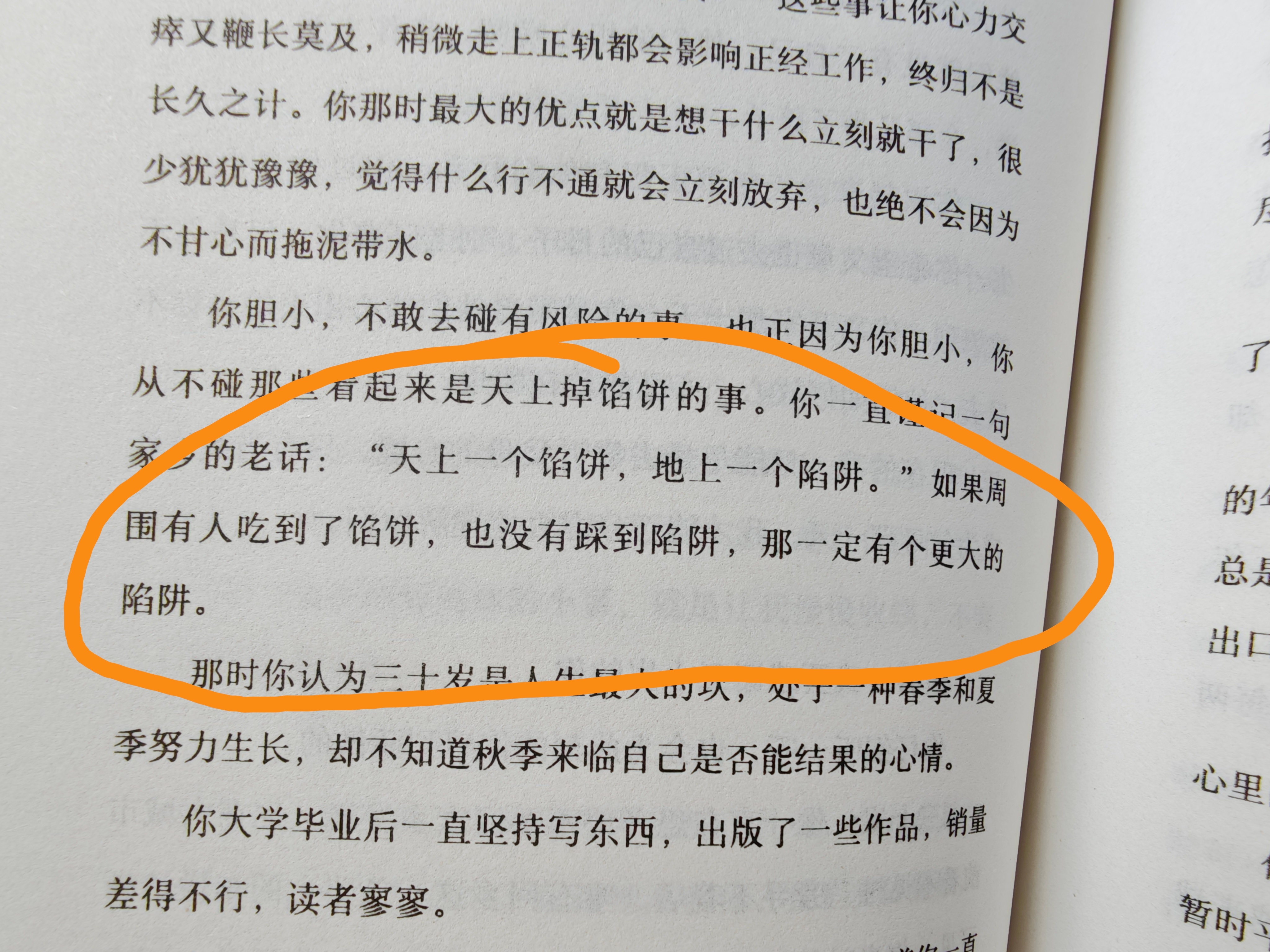 这段话说的好有道理呀…… ​​​