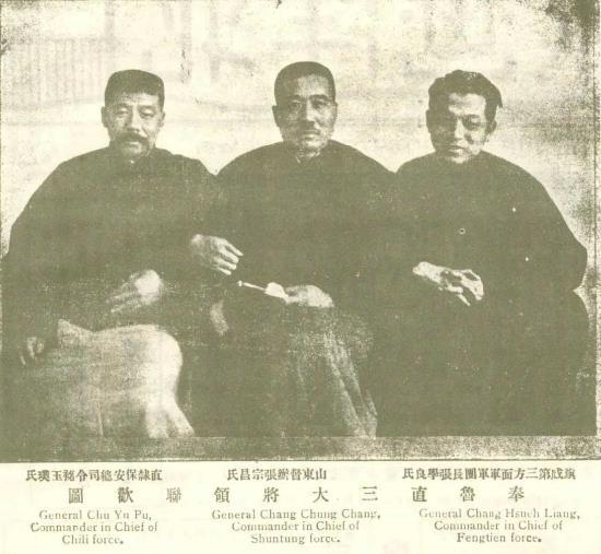 张学良，张宗昌，褚玉璞合影