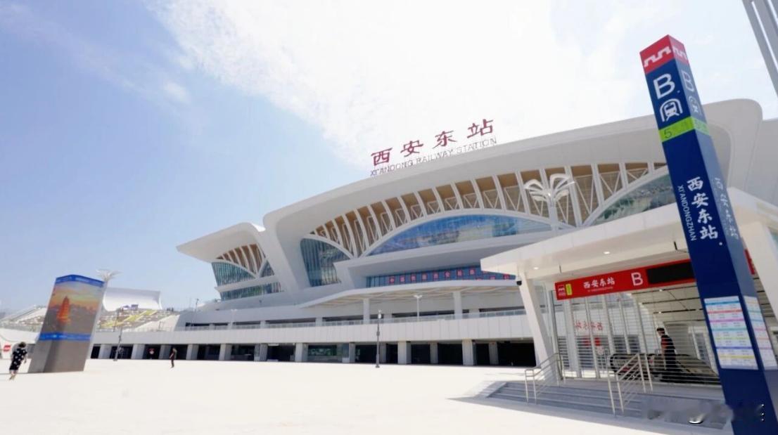 快讯！6 月 30 日，西北地区大型综合交通枢纽西安东站正式投入运营，伴随西十高
