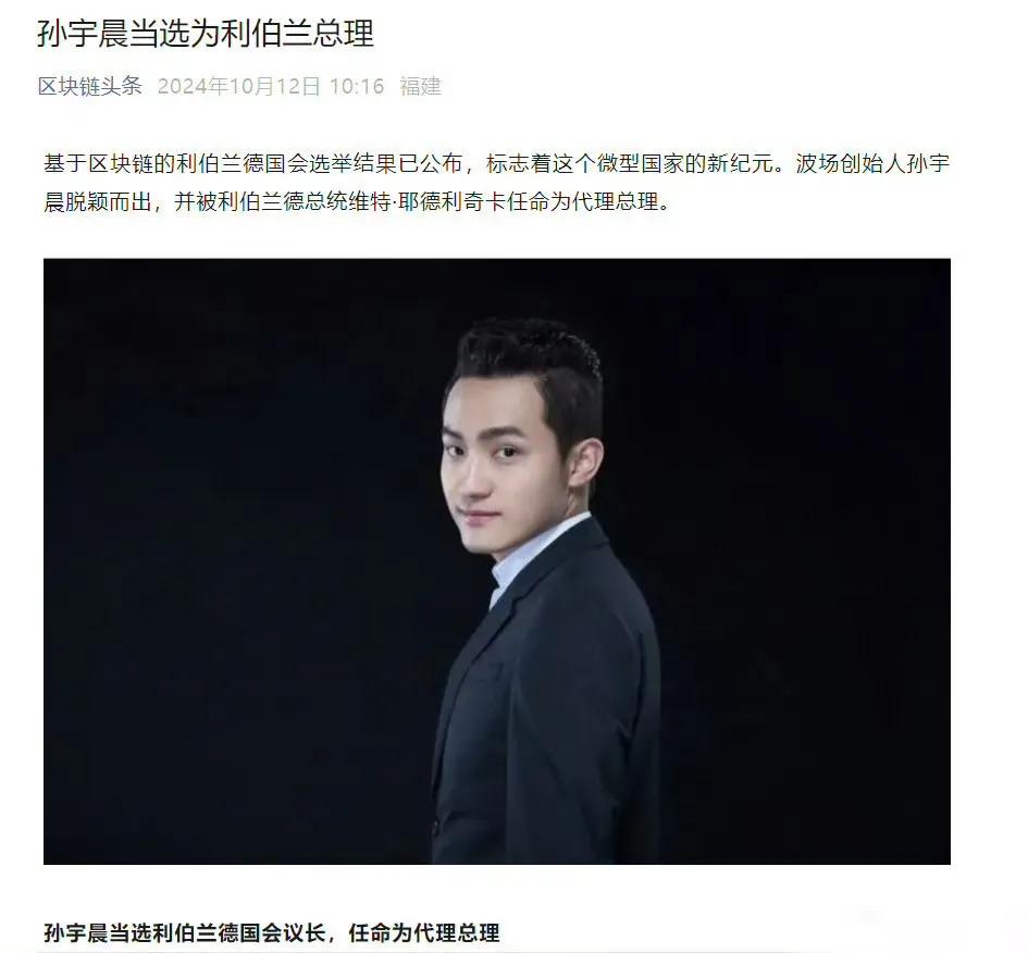 如此年轻，就当上了正国级干部！实在是牛逼得不行！

那么问题来了，这个利伯兰德国