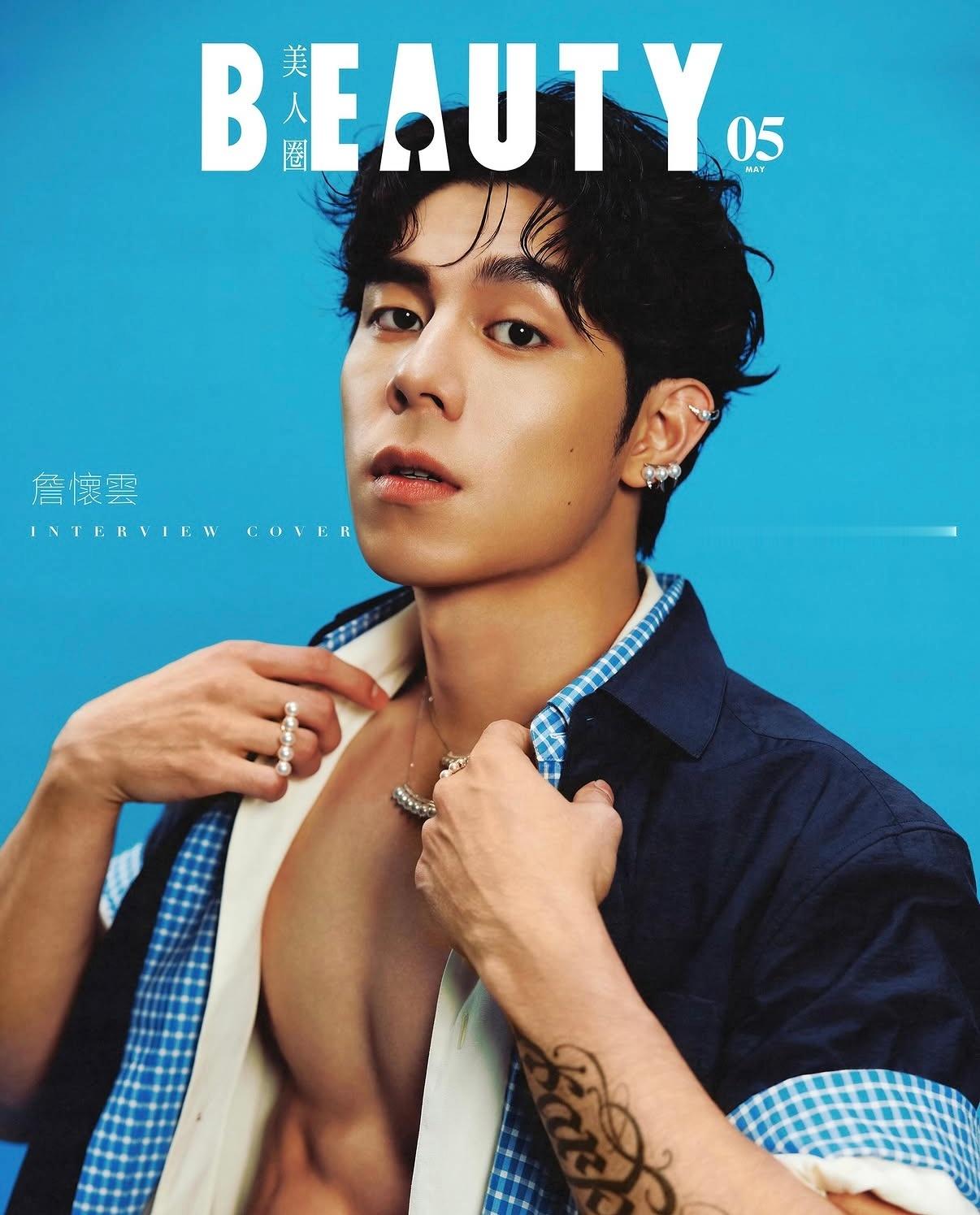 詹怀云✖️Buauty 美人圈 五月电子刊封面 