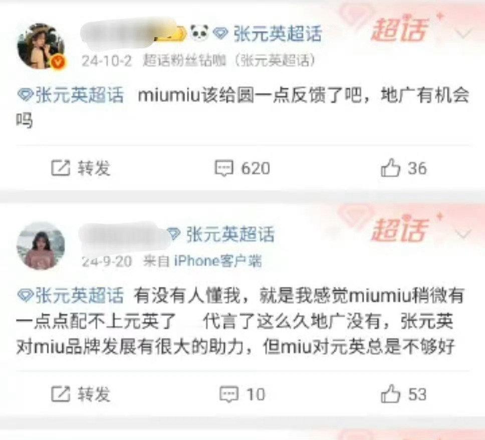 其实miumiu也不重视张元英，一次地广都没给铺过，存和麦都铺几轮了 ​​​