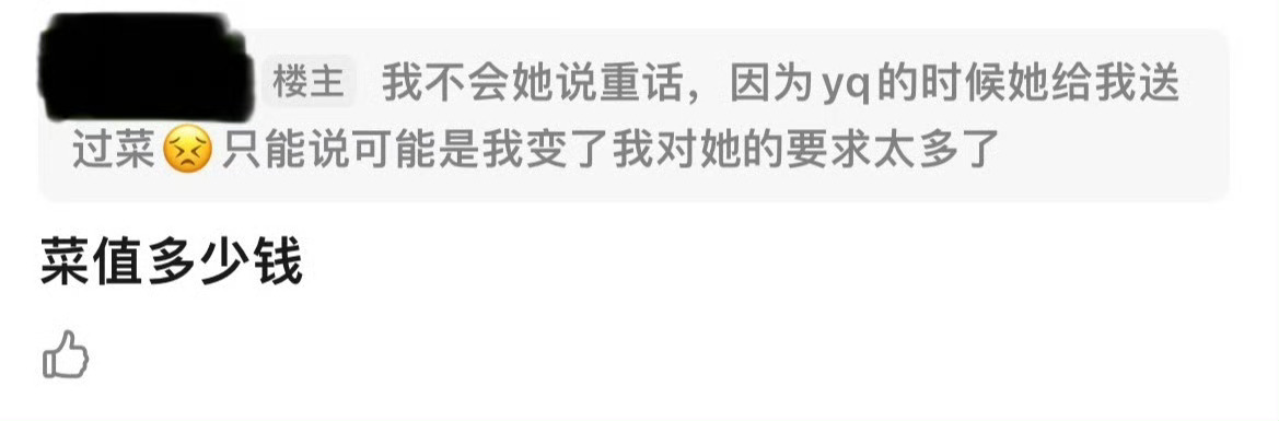 我内心有很多恶毒的话浓缩成一句没良心的人连🐶都不如🖕️🖕️🖕️口罩期间的