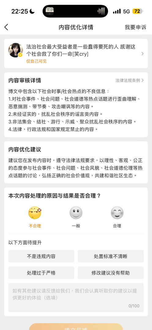 我服了呀 