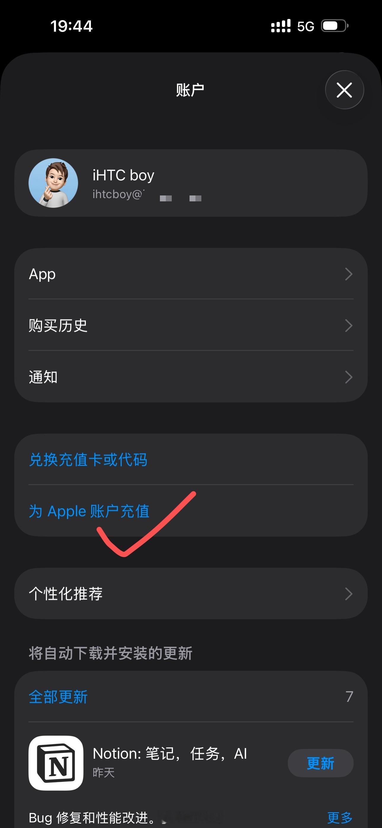 Apple账户充值额外奖励10%Apple账户余额充值为 Apple 账户充值即