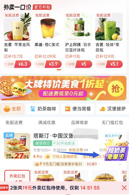 淘宝闪购代言官宣吴艳妮官宣淘宝闪购品牌大使今日份上班的动力是妮宝给的！跟着妮宝领