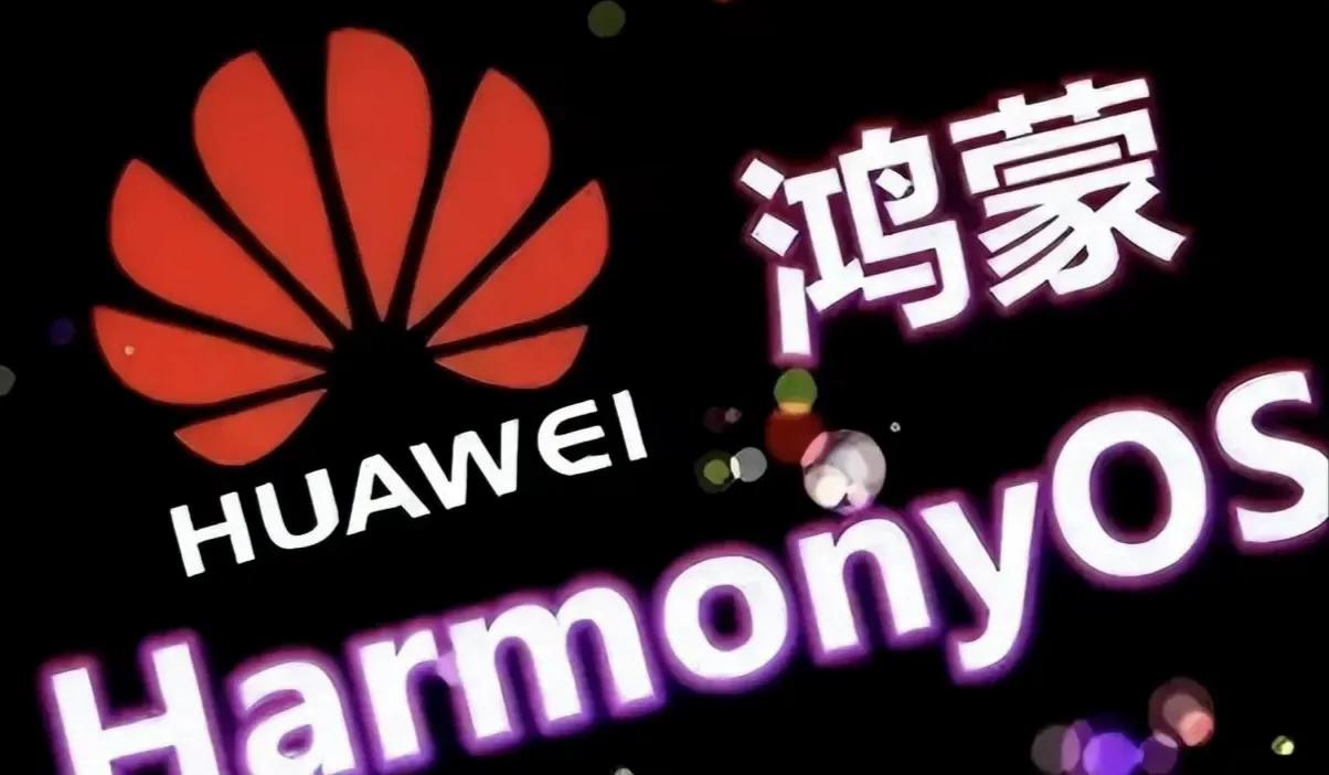 【宠粉福利】华为鸿蒙将彻底和安卓分家！刚刚华为再次传来好新消息，业内正式回应华为