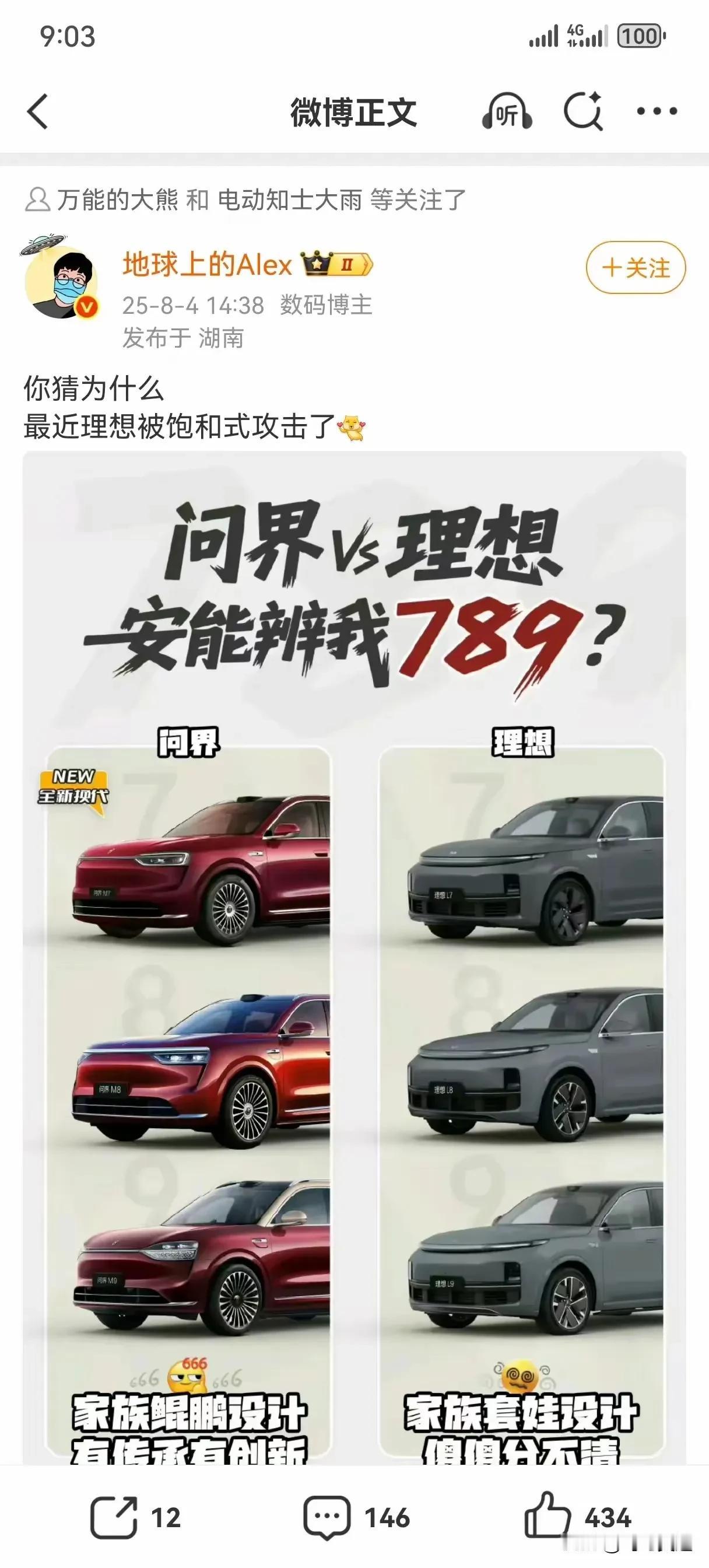 当你停滞不前那就只有挨打！
新势力新能源汽车刚开始确实不需要什么技术含量，也不需