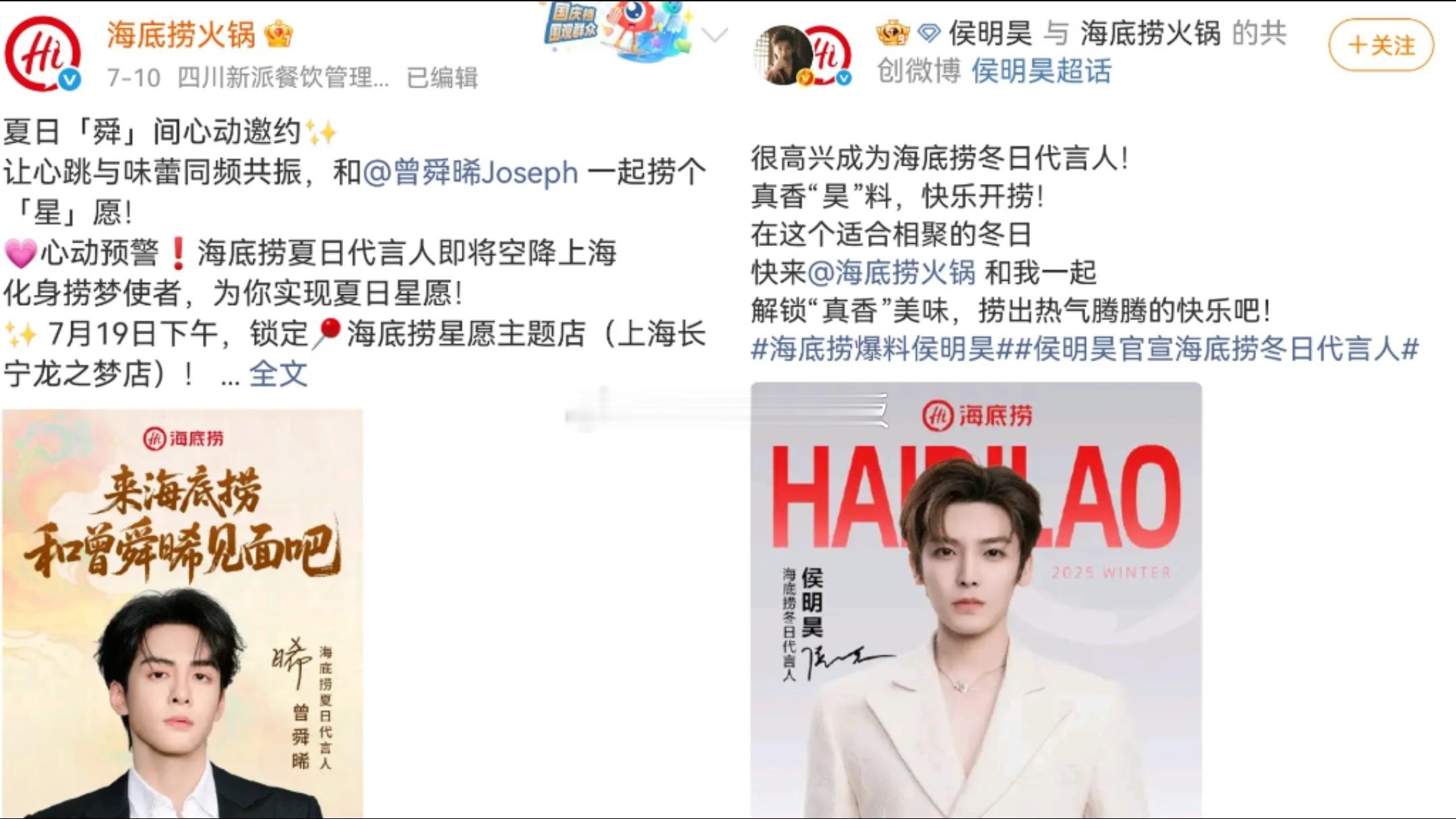 现在商家也是越来越精了吧？“夏日”和“冬日”代言都出来了🚬 