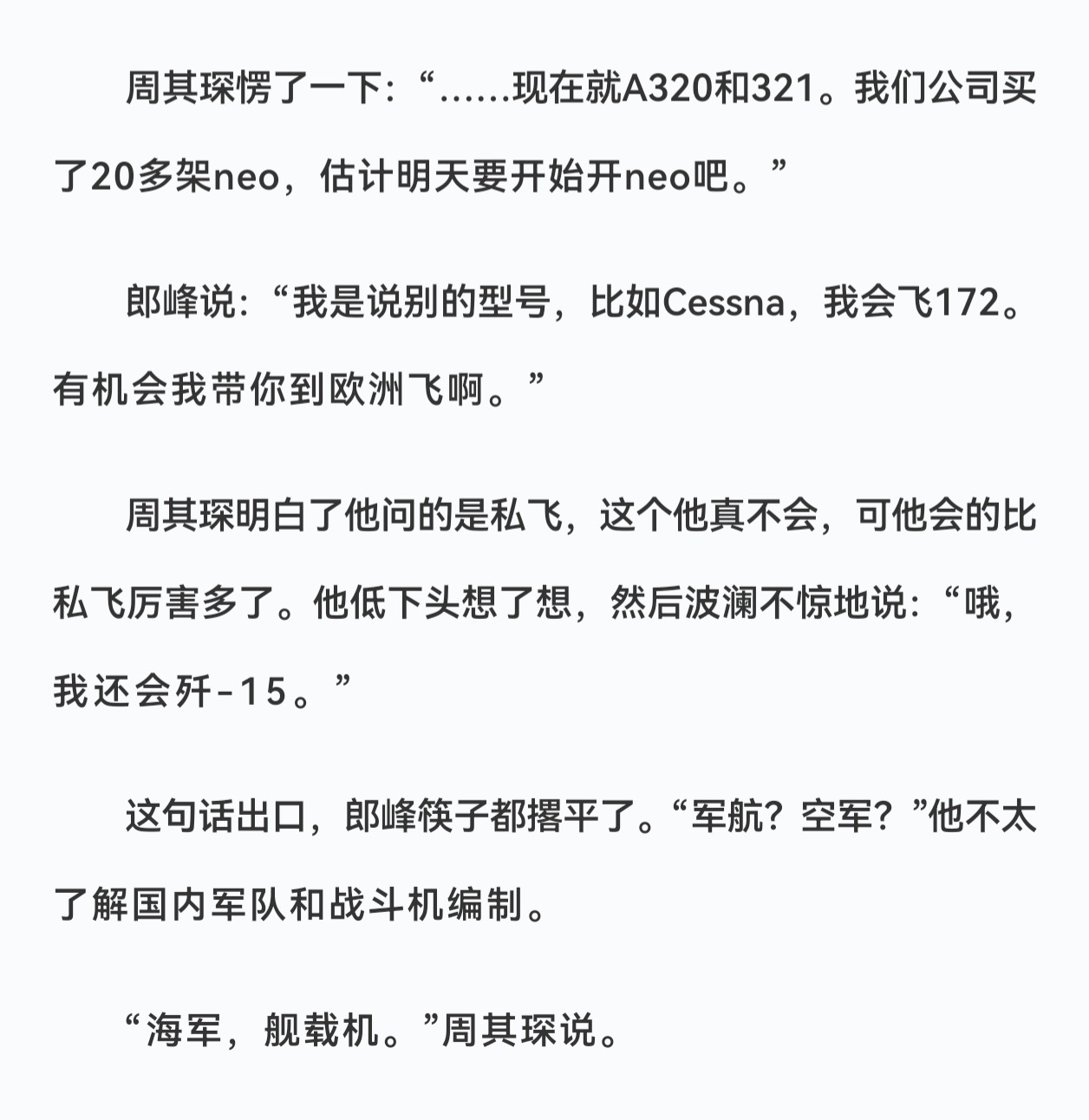 这话一说不亚于余则成看到翠平开枪 