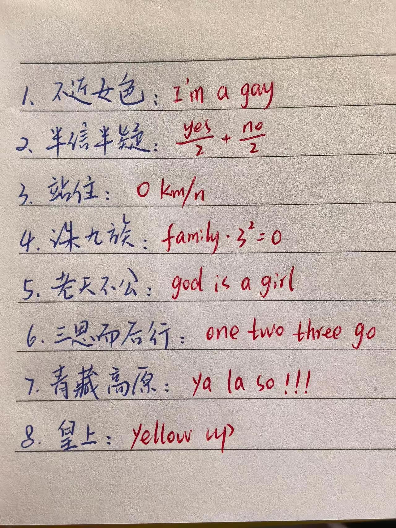 确实，这就是现在的英语水平[笑哭]