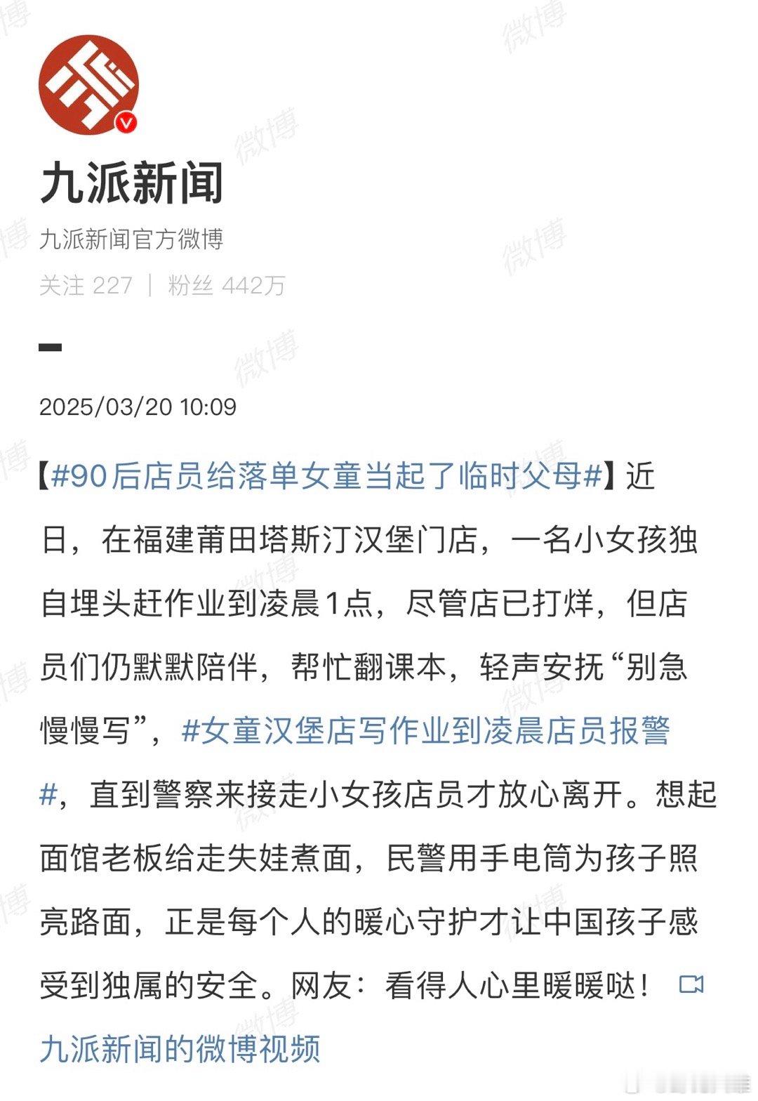 汉堡店凌晨变自习室也太暖了！打烊了还陪着写作业，店员简直临时爸妈附体[泪] 你们