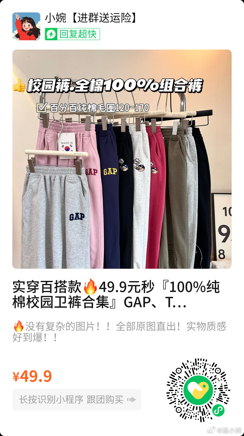 给崽们把上学的裤子安排上 ​​​