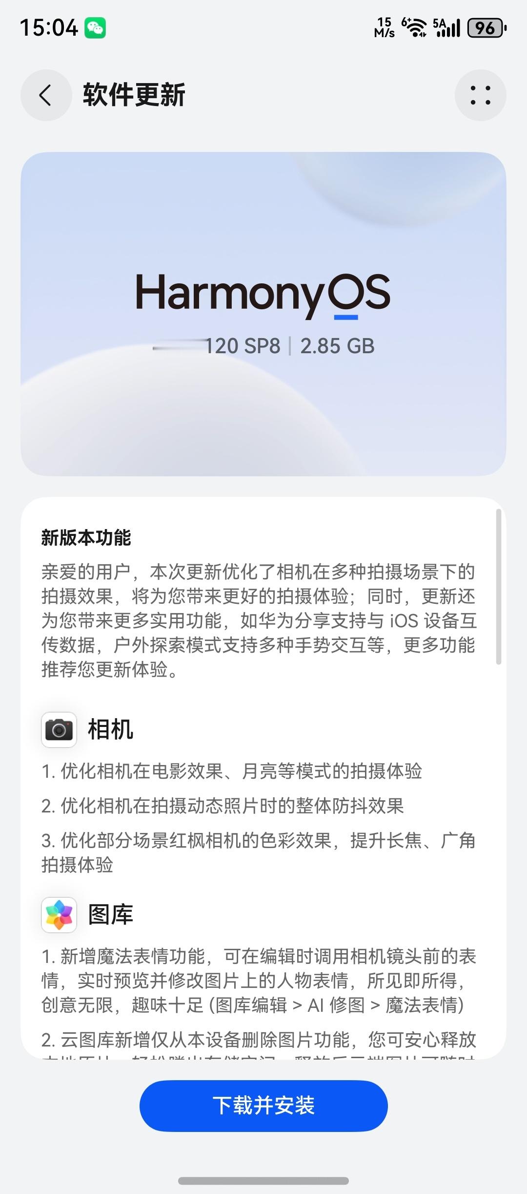 华为Mate X7 OTA也来了，接近3G的大包 