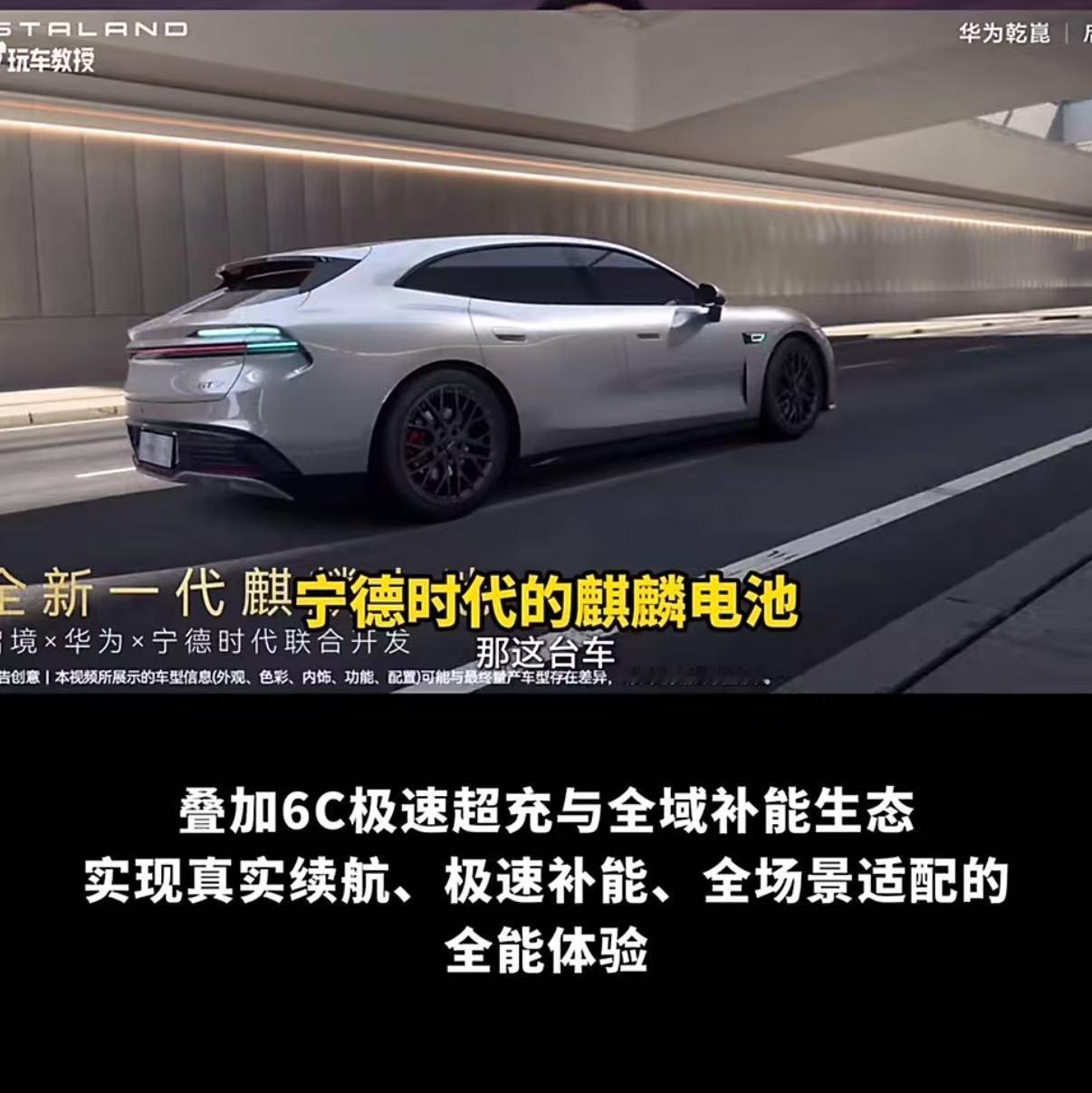 启境GT7动态首曝对于纯电车来说，续航问题是用户非常看重的一点，续航达成率成为至