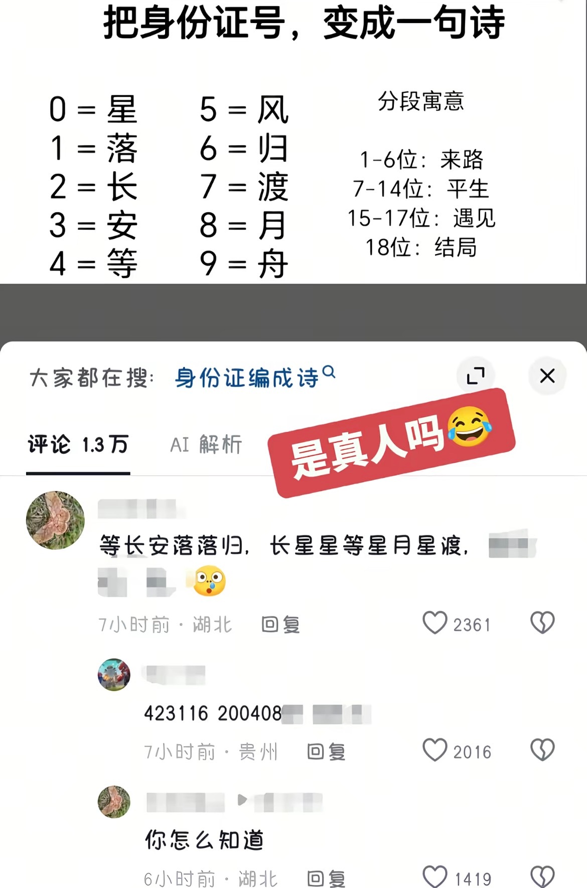 这下真的是好美的一句诗💗 