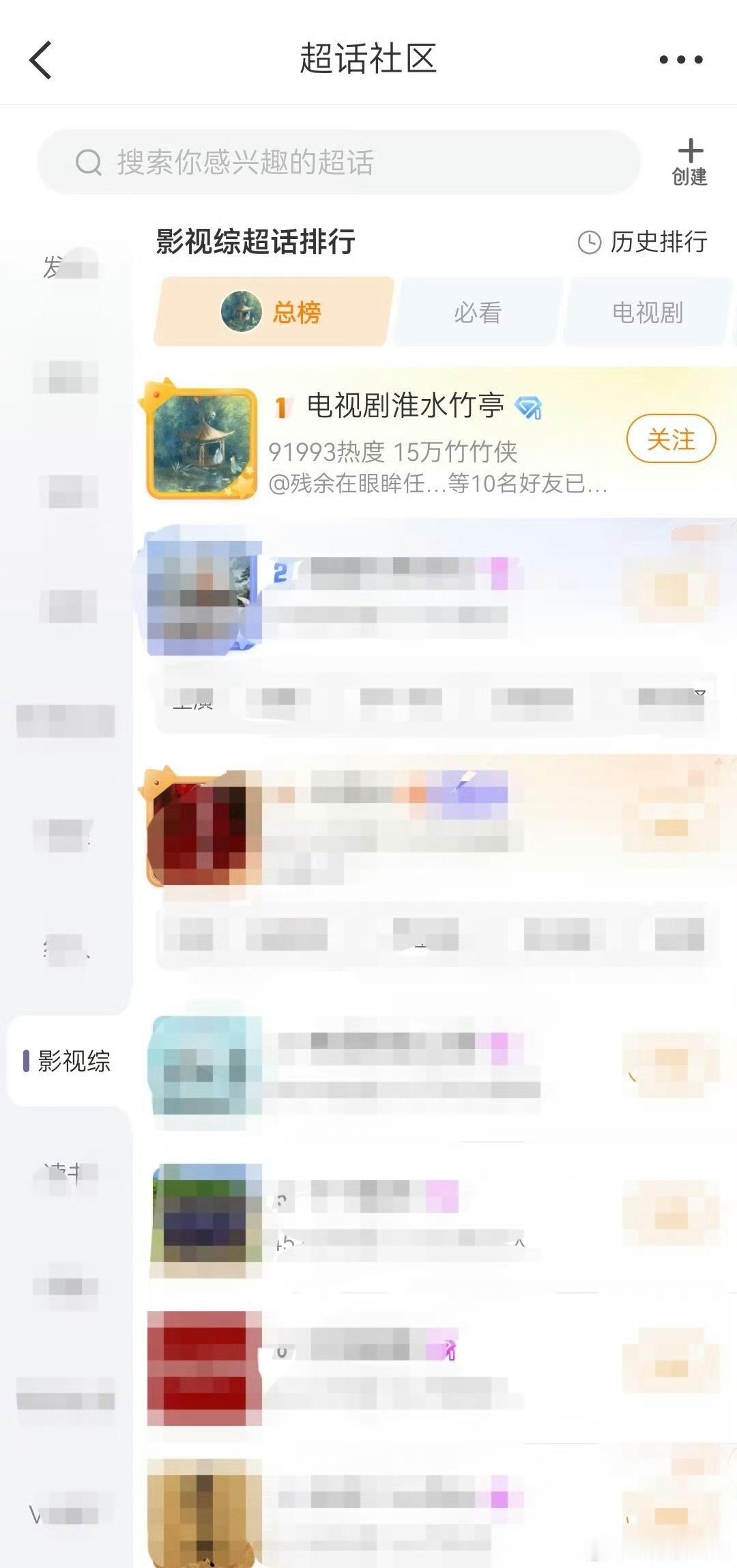 刘诗诗《淮水竹亭》总榜第一？开播完结几个月了，还能成为超话影视综总榜第一，后劲?