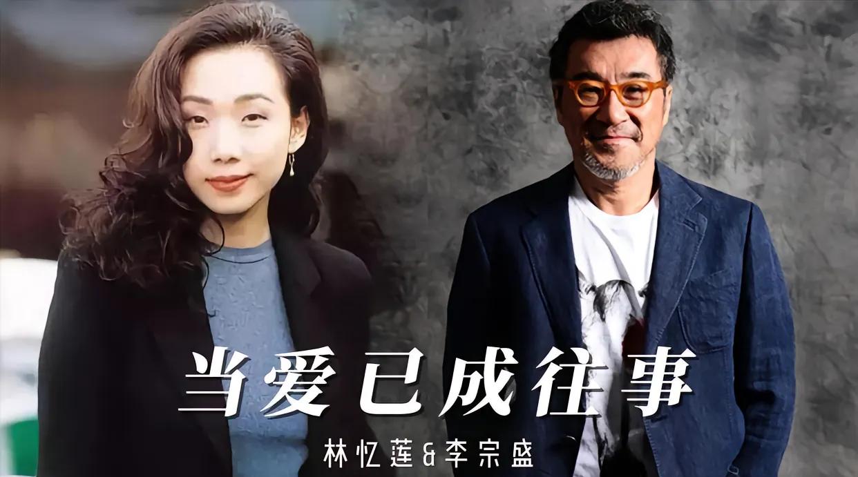 2004年，林忆莲向李宗盛提出离婚，49岁的他崩溃大哭，坦言自己年近半百却妻离子