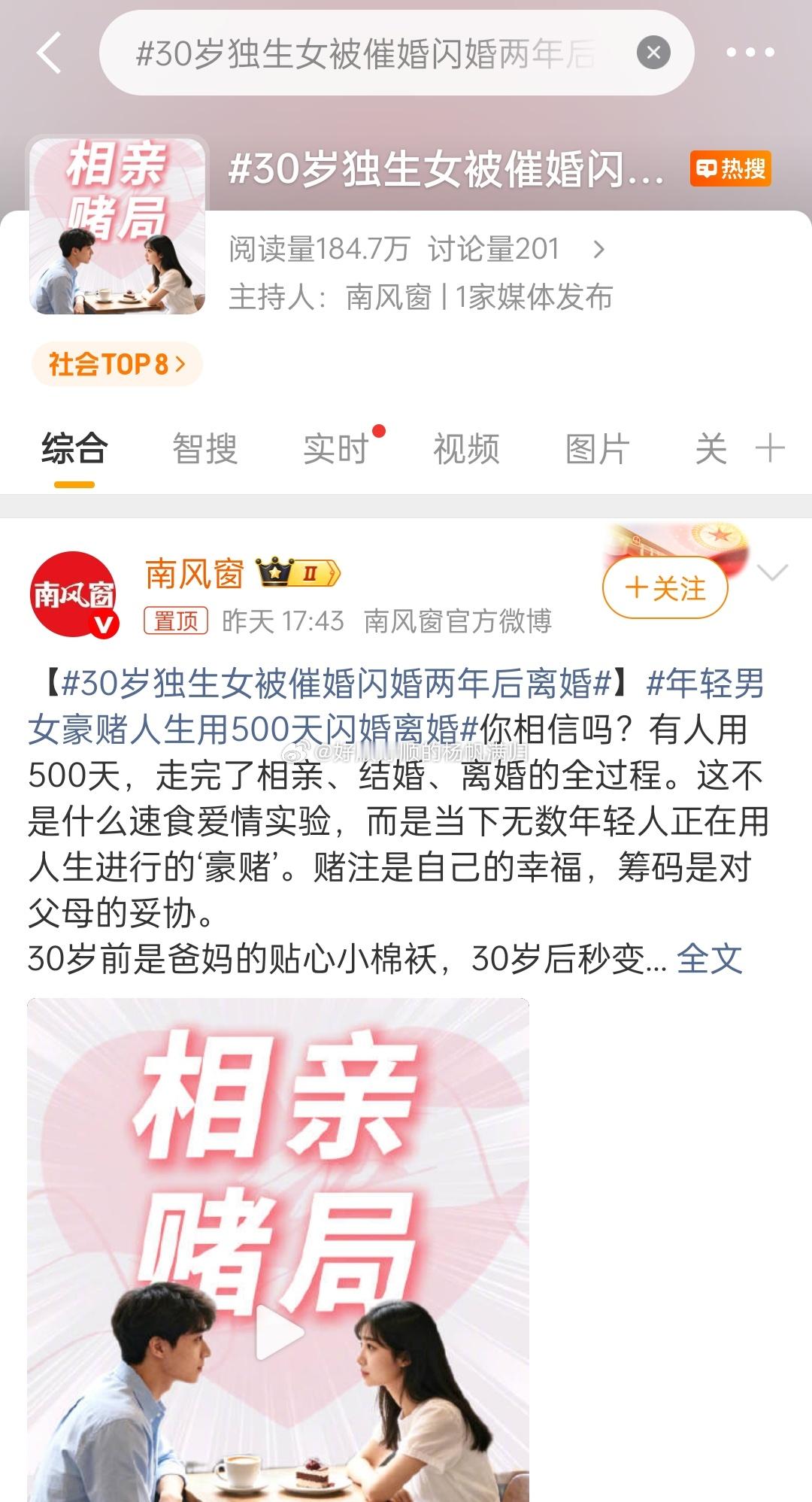 30岁独生女被催婚闪婚两年后离婚30岁的女生怎么了？就要将就自己吗？结婚为了什么