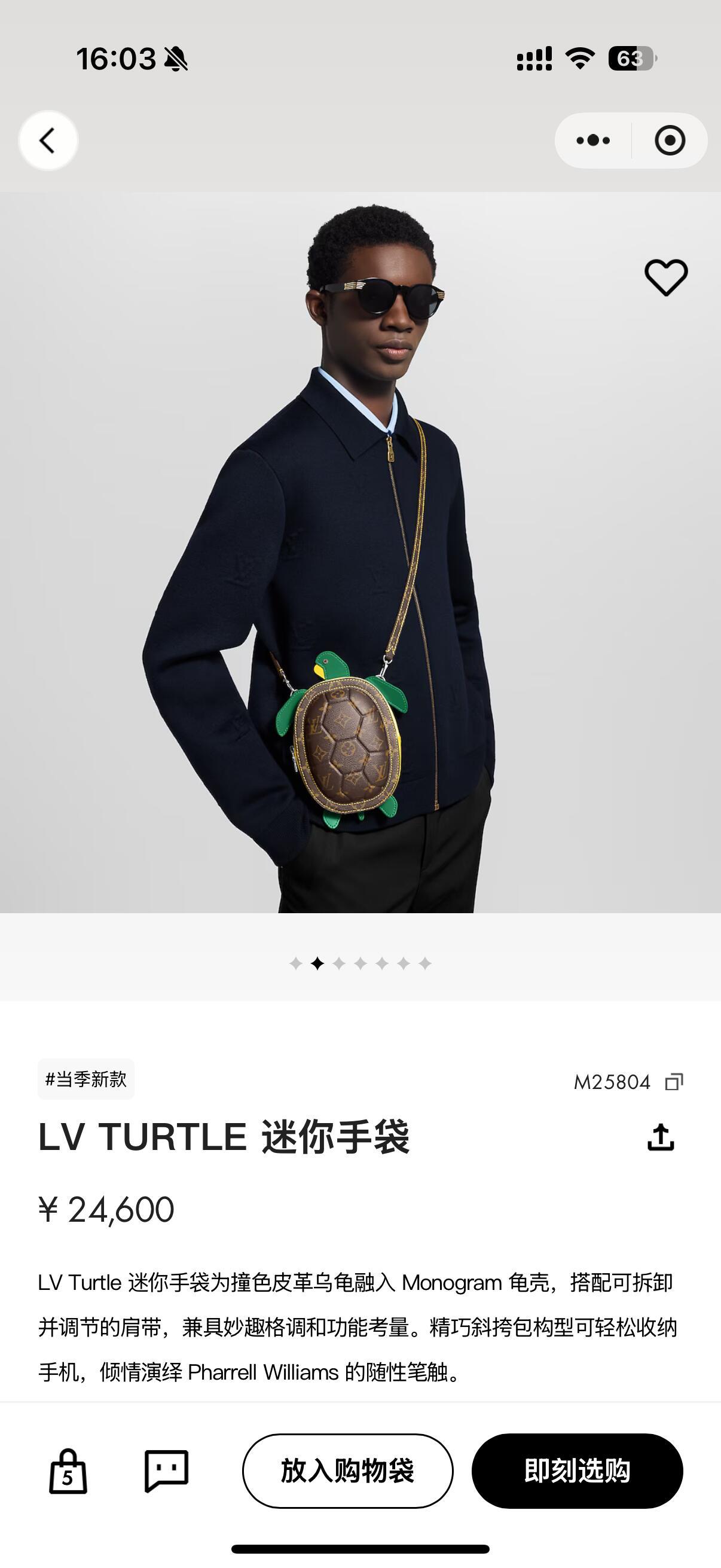 LV设计师最近是勇闯海底世界了吗？ ​​​