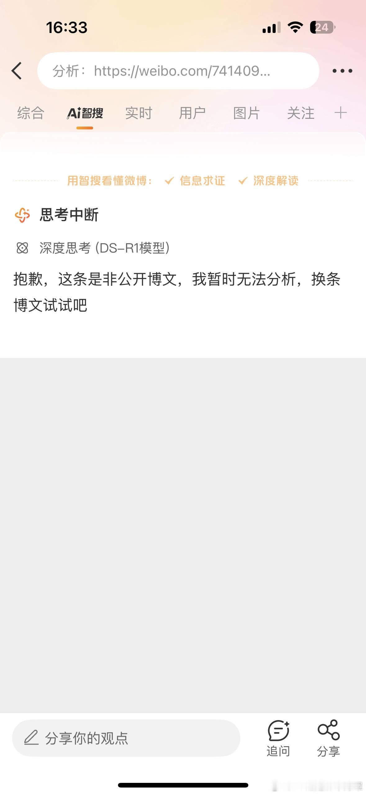赵晴 毛飞廉就这么个瓜不至于把微博卡崩了吧[吃瓜] ​​​