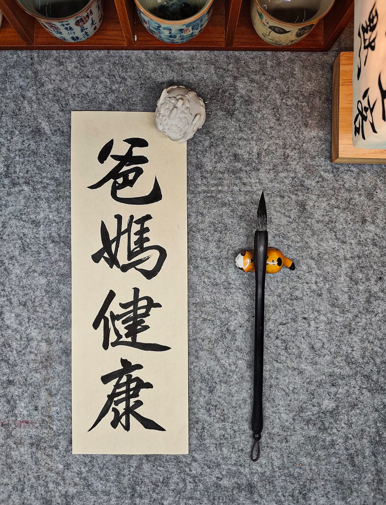 接，爸妈平安健康🙏  