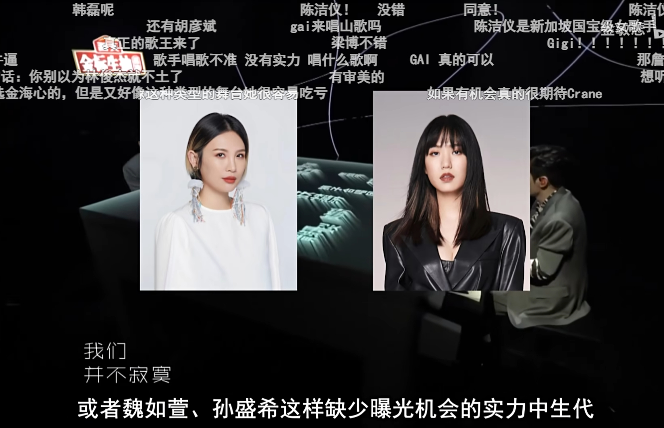 偶然翻到《歌手2024》第一期播出后做的视频，当时许愿魏如萱和孙盛希能来，现在魏