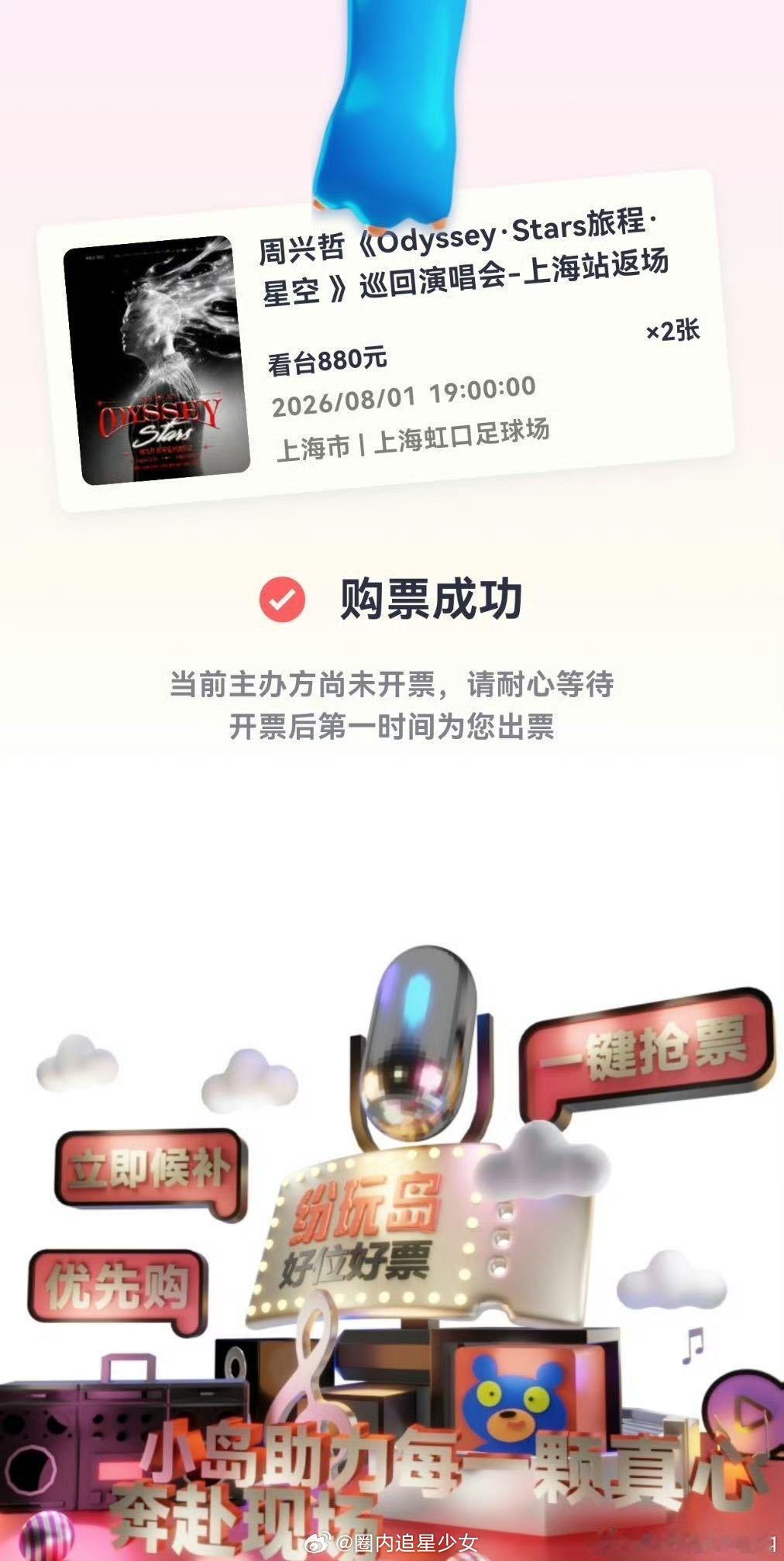 周兴哲上海演唱会秒售罄 Eric一路稳步走红，上海体育场双场秒售罄，用门票销量交