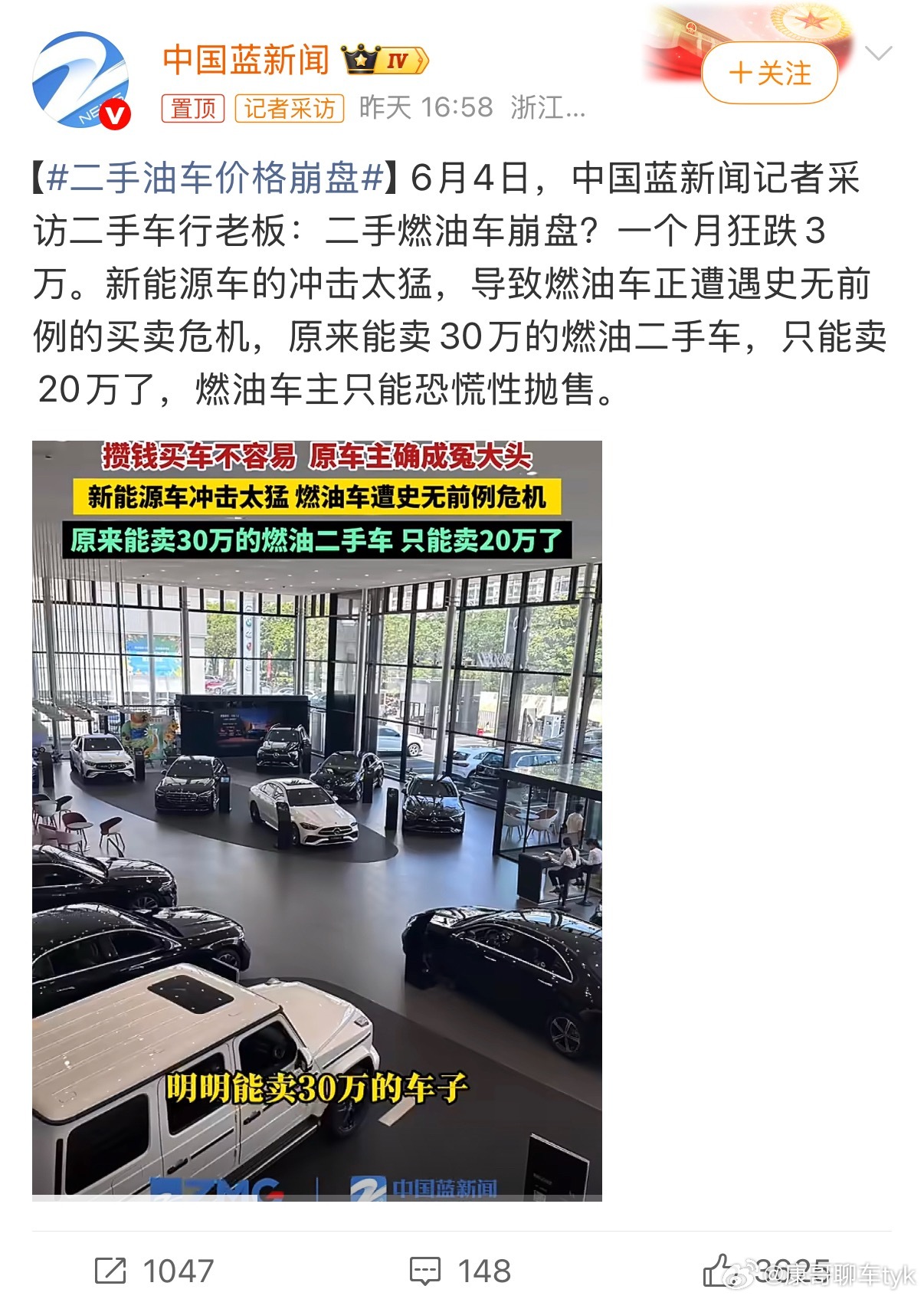 二手油车价格崩盘二手油车价格崩盘是意料之中并且必然发生的因为新车都是一降再降现在