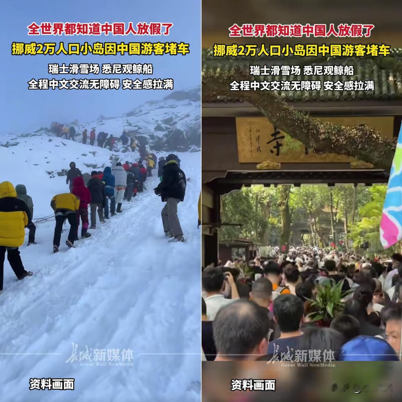 你们发现没？

中国人放假就像一个玄学，

平时挤地铁像压缩饼干，一到假期

直