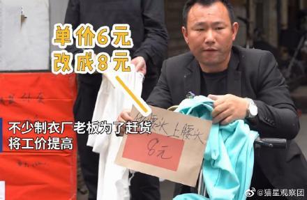 “工人500至600块都不想做，要700至800一天才能做，招了8天才招到一个人