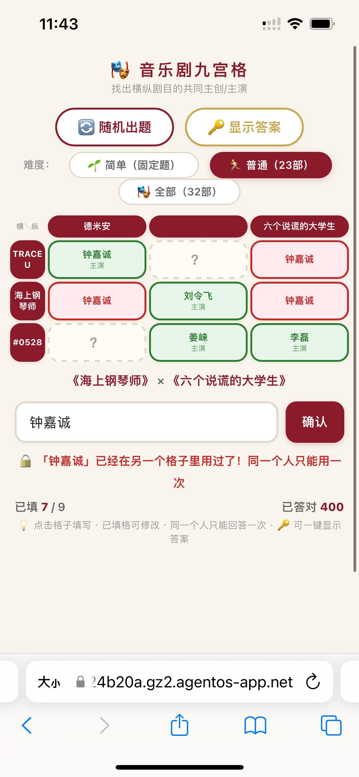 不能重复填写显然毁了我的很多美德 