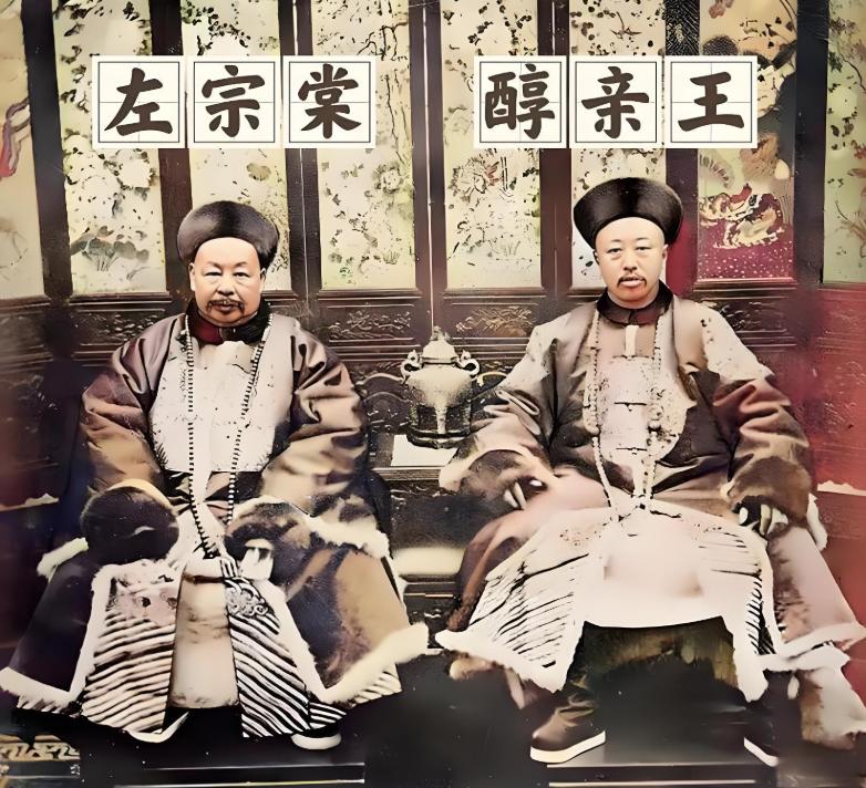 光绪十一年七月二十七日，左宗棠死在福州。
消息传进北京，醇亲王奕譞私下评价左宗棠