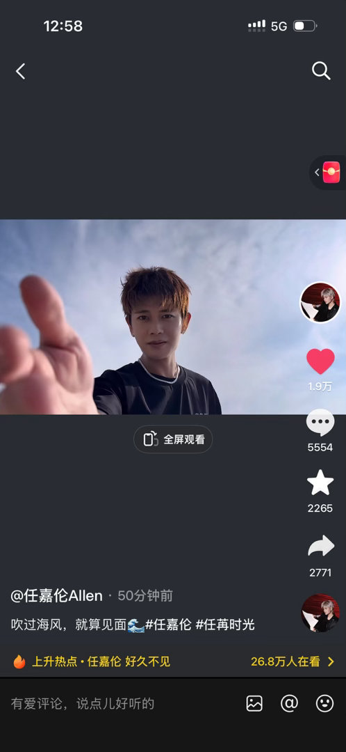 失踪人口任嘉伦抖更新：来～牵手抖恍风哈哈哈哈哈哈哈 
