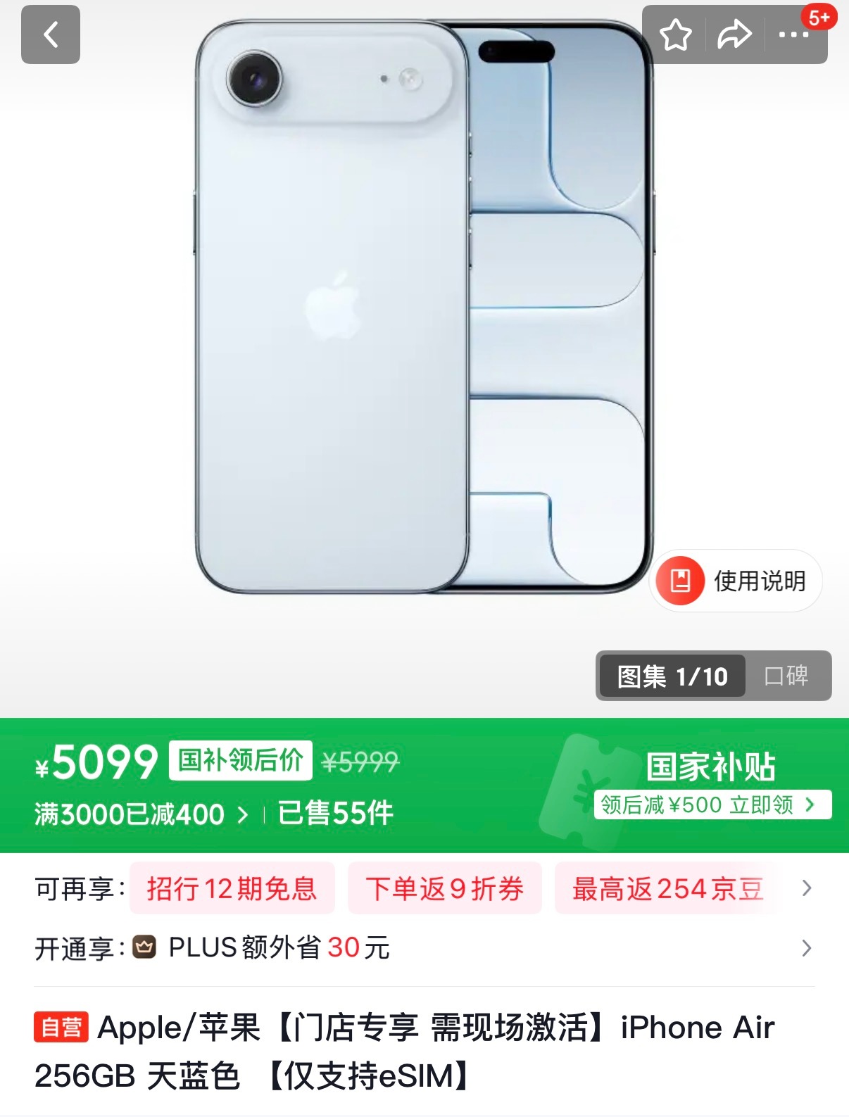 说实话7999的iPhone Air我看都不看一眼5499的iPhone Air