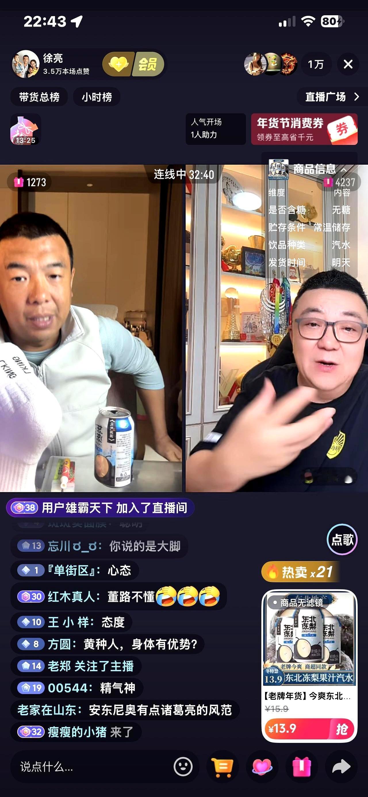 徐亮跟董路连线，说好听是预测，其实就是一场嘴仗。
 
董路上来就放炮：越南到头了