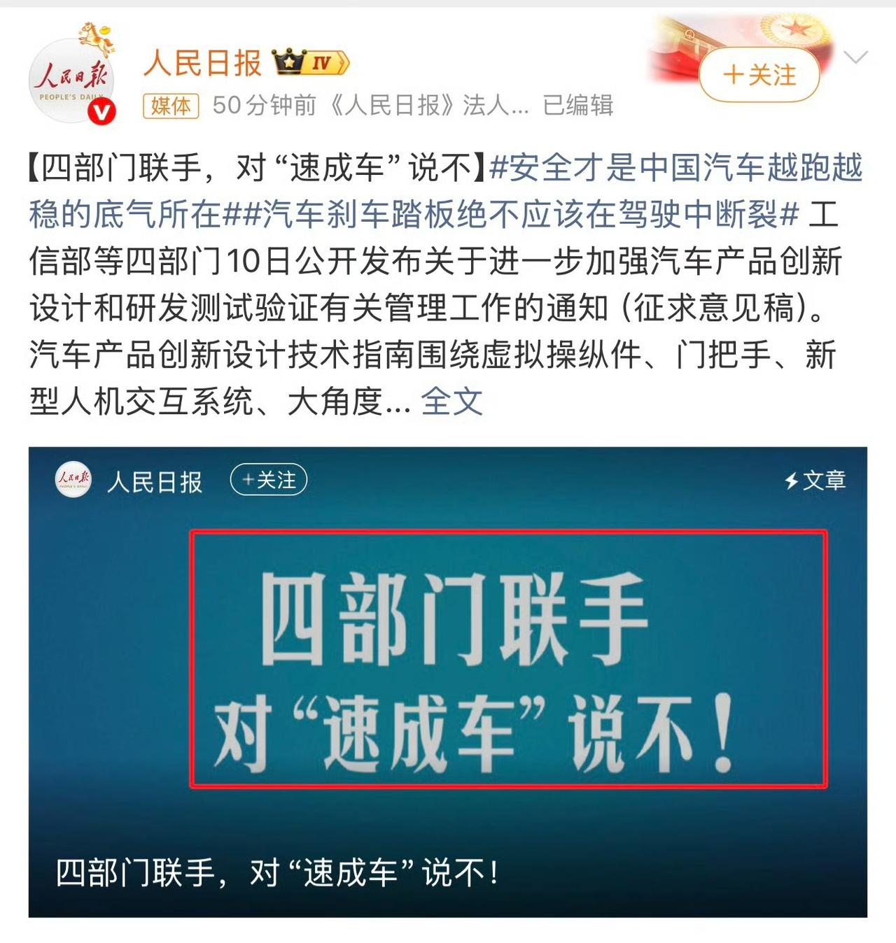 最近速成车频频上热搜，其实这个事情早在23年就埋下了因果，23年某北方大厂实名举