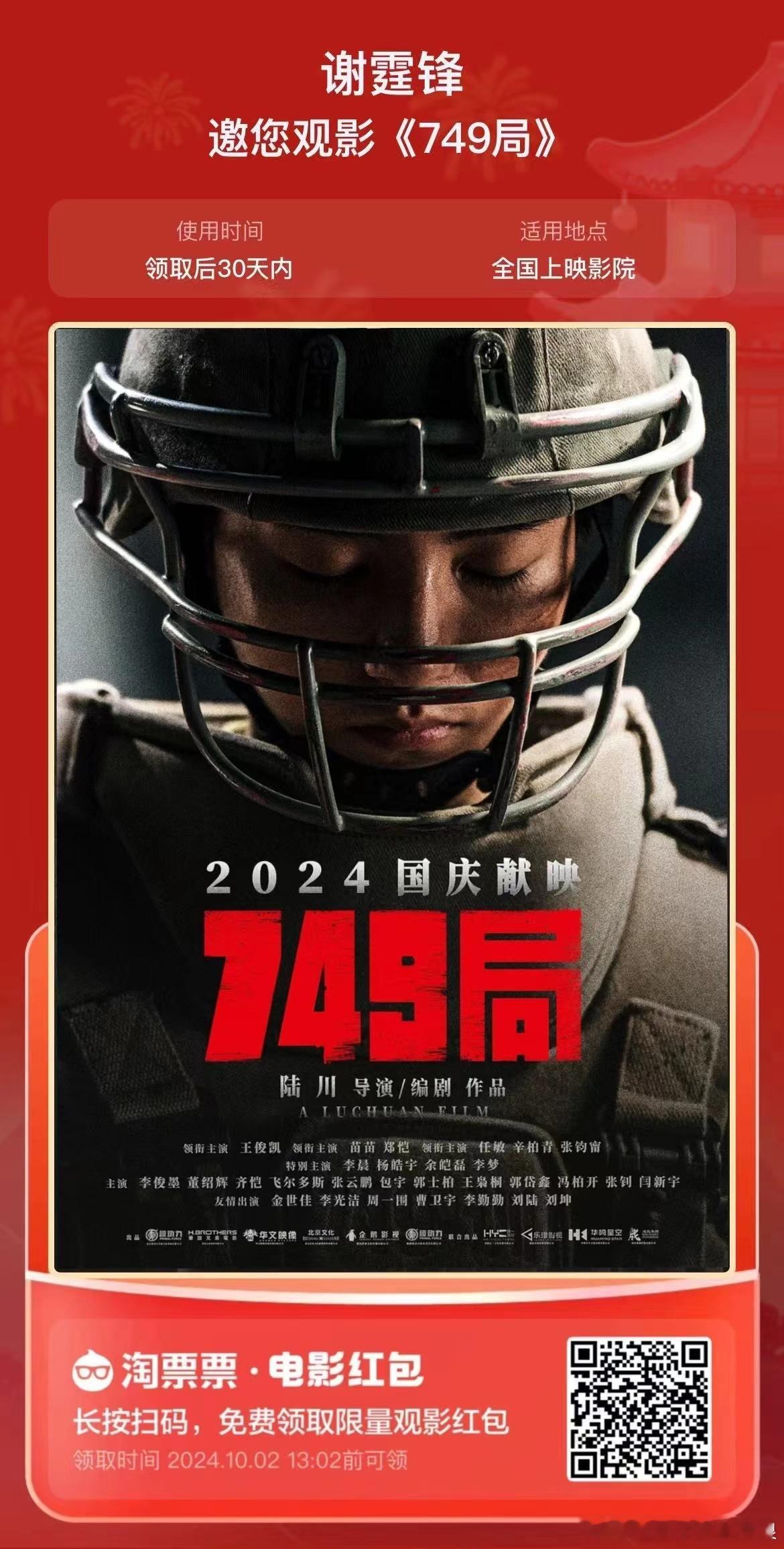 #谢霆锋包场王俊凯749局##谢霆锋包场王俊凯新电影749局#谢霆锋包场王俊凯7